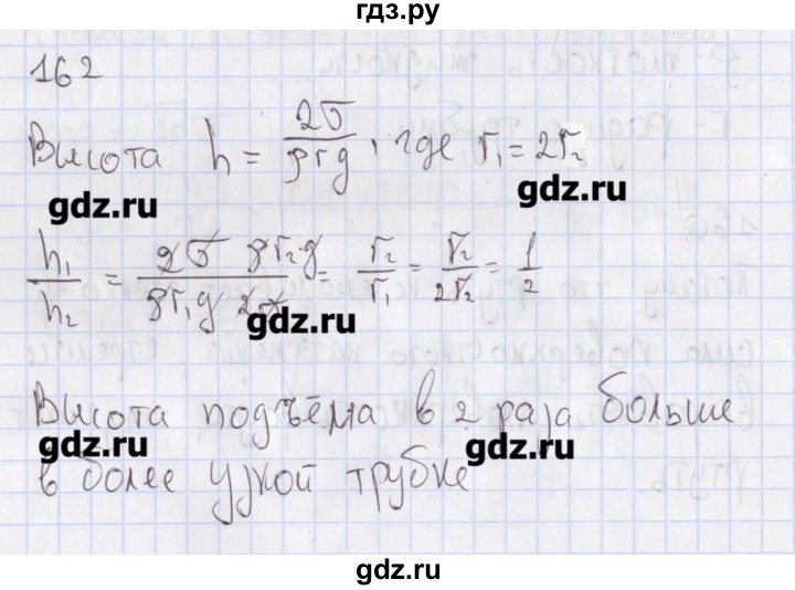 ГДЗ по физике 10 класс Пурышева рабочая тетрадь Базовый уровень задача - 162, Решебник №2