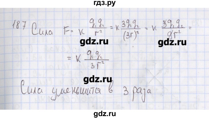 ГДЗ по физике 10 класс Пурышева рабочая тетрадь Базовый уровень задача - 187, Решебник №2