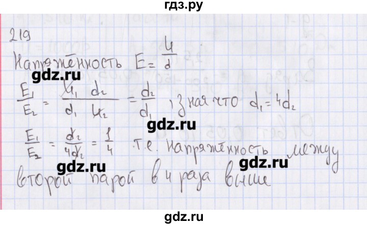 ГДЗ по физике 10 класс Пурышева рабочая тетрадь Базовый уровень задача - 219, Решебник №2