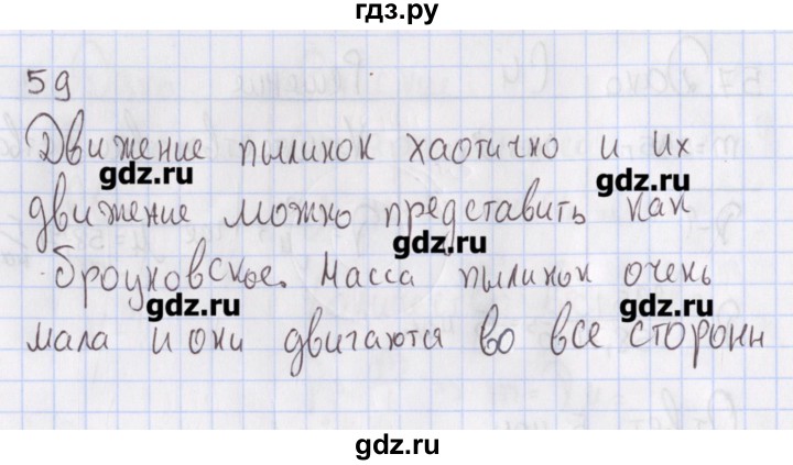 ГДЗ по физике 10 класс Пурышева рабочая тетрадь Базовый уровень задача - 59, Решебник №2