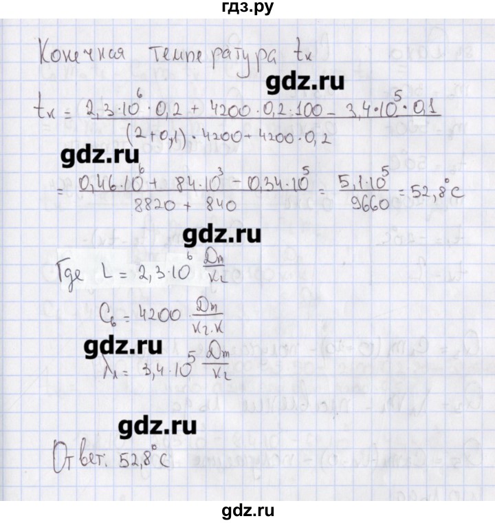 ГДЗ по физике 10 класс Пурышева рабочая тетрадь Базовый уровень задача - 83, Решебник №2