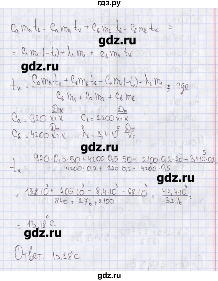 ГДЗ по физике 10 класс Пурышева рабочая тетрадь Базовый уровень задача - 84, Решебник №2
