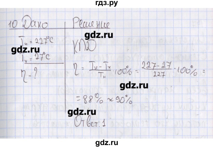 ГДЗ по физике 10 класс Пурышева рабочая тетрадь Базовый уровень тесты / тест 6. вариант - 2, Решебник №2