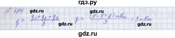 ГДЗ по физике 10 класс Пурышева рабочая тетрадь Базовый уровень задача - 184, Решебник №1