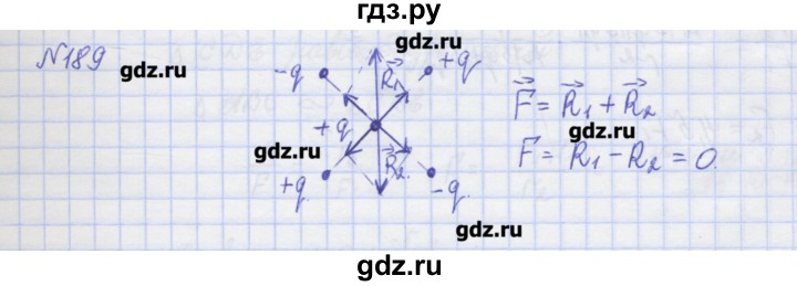 ГДЗ по физике 10 класс Пурышева рабочая тетрадь Базовый уровень задача - 189, Решебник №1