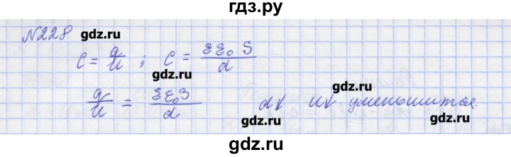 ГДЗ по физике 10 класс Пурышева рабочая тетрадь Базовый уровень задача - 228, Решебник №1