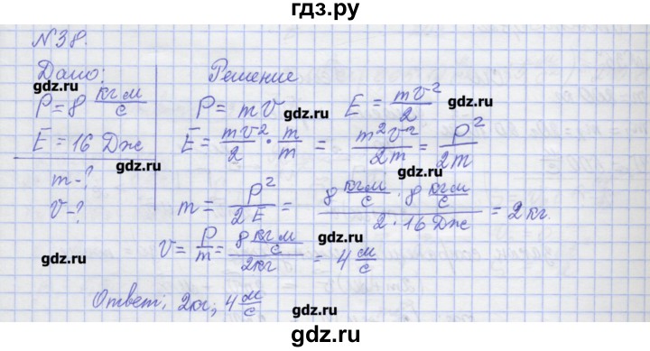 ГДЗ по физике 10 класс Пурышева рабочая тетрадь Базовый уровень задача - 38, Решебник №1