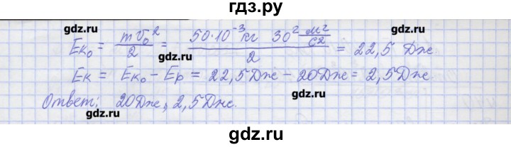 ГДЗ по физике 10 класс Пурышева рабочая тетрадь Базовый уровень задача - 42, Решебник №1