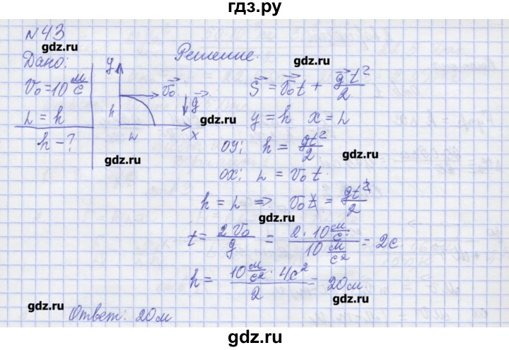 ГДЗ по физике 10 класс Пурышева рабочая тетрадь Базовый уровень задача - 43, Решебник №1