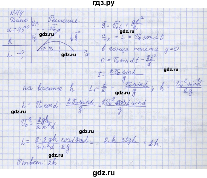 ГДЗ по физике 10 класс Пурышева рабочая тетрадь Базовый уровень задача - 44, Решебник №1
