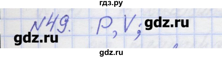 ГДЗ по физике 10 класс Пурышева рабочая тетрадь Базовый уровень задача - 49, Решебник №1