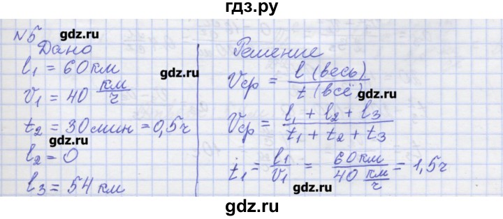 ГДЗ по физике 10 класс Пурышева рабочая тетрадь Базовый уровень задача - 5, Решебник №1