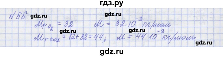 ГДЗ по физике 10 класс Пурышева рабочая тетрадь Базовый уровень задача - 55, Решебник №1