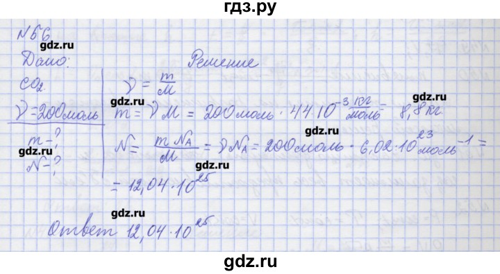 ГДЗ по физике 10 класс Пурышева рабочая тетрадь Базовый уровень задача - 56, Решебник №1
