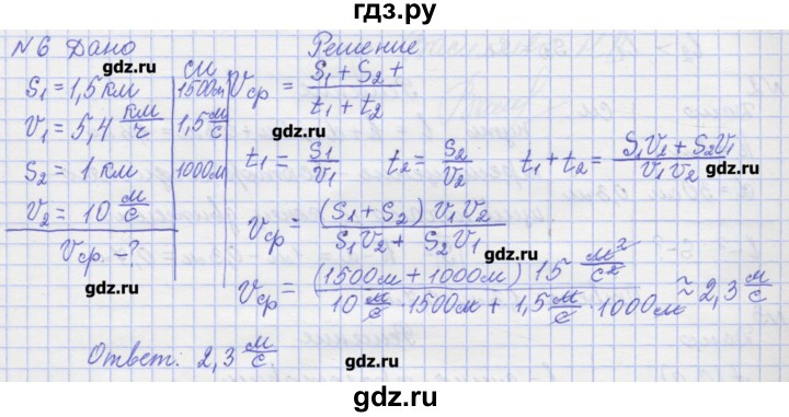 ГДЗ по физике 10 класс Пурышева рабочая тетрадь Базовый уровень задача - 6, Решебник №1