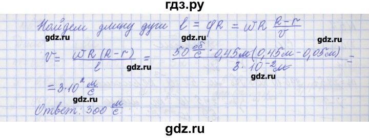 ГДЗ по физике 10 класс Пурышева рабочая тетрадь Базовый уровень задача - 63, Решебник №1