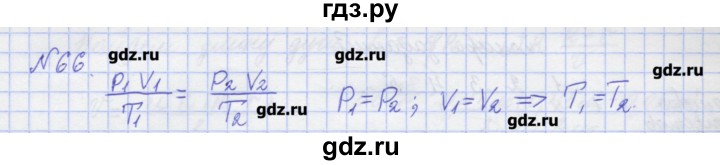 ГДЗ по физике 10 класс Пурышева рабочая тетрадь Базовый уровень задача - 66, Решебник №1