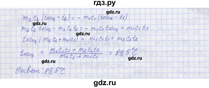 ГДЗ по физике 10 класс Пурышева рабочая тетрадь Базовый уровень задача - 82, Решебник №1