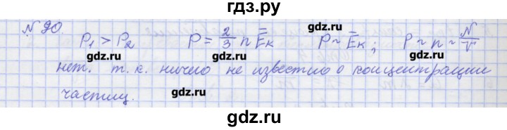 ГДЗ по физике 10 класс Пурышева рабочая тетрадь Базовый уровень задача - 90, Решебник №1