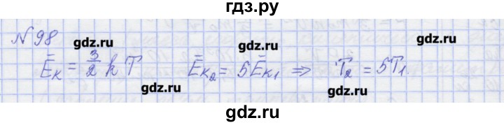 ГДЗ по физике 10 класс Пурышева рабочая тетрадь Базовый уровень задача - 98, Решебник №1