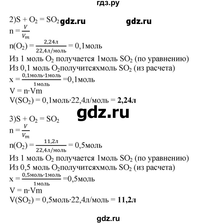 ГДЗ по химии 8 класс Кузнецова   параграф - 26, Решебник №1