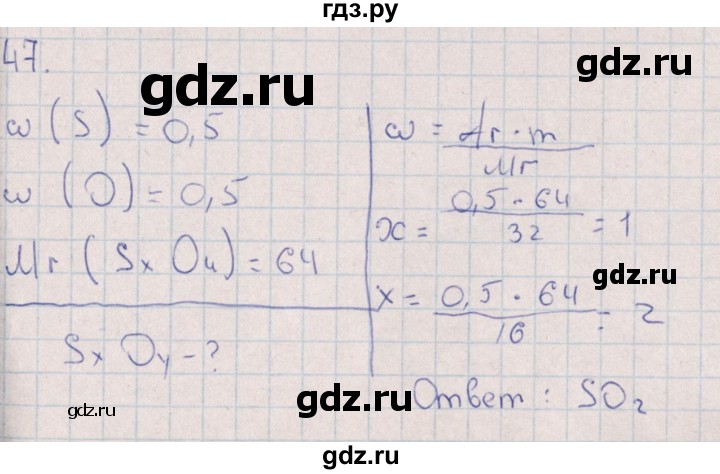 ГДЗ по химии 8 класс Габрусева рабочая тетрадь Базовый уровень страница - 15, Решебник №1 (2016)