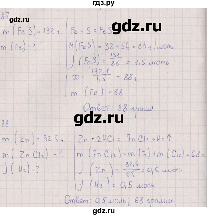ГДЗ по химии 8 класс Габрусева рабочая тетрадь Базовый уровень страница - 27, Решебник №1 (2016)