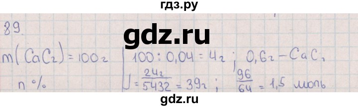 ГДЗ по химии 8 класс Габрусева рабочая тетрадь Базовый уровень страница - 28-31, Решебник №1 (2016)