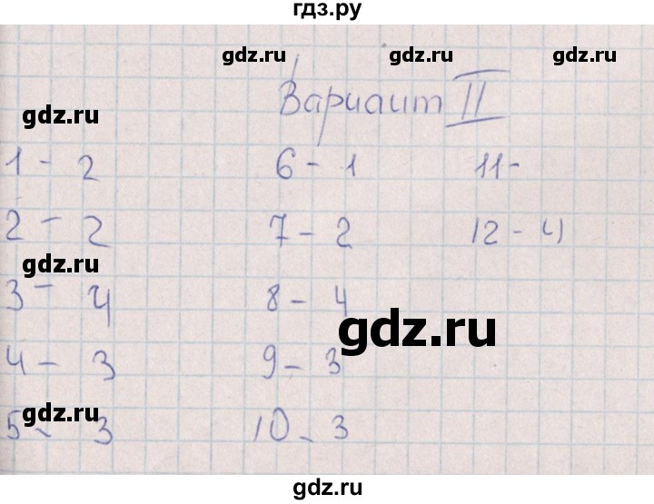 ГДЗ по химии 8 класс Габрусева рабочая тетрадь Базовый уровень страница - 41-42, Решебник №1 (2016)