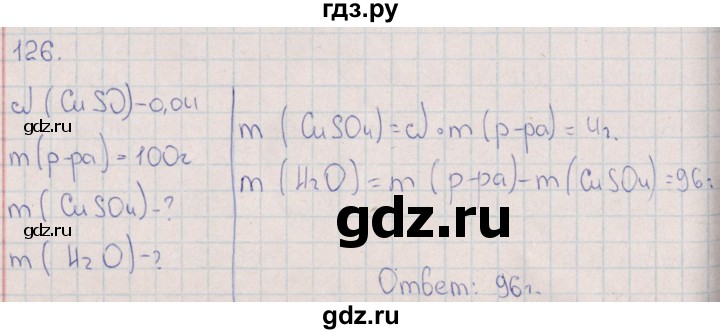 ГДЗ по химии 8 класс Габрусева рабочая тетрадь Базовый уровень страница - 46, Решебник №1 (2016)