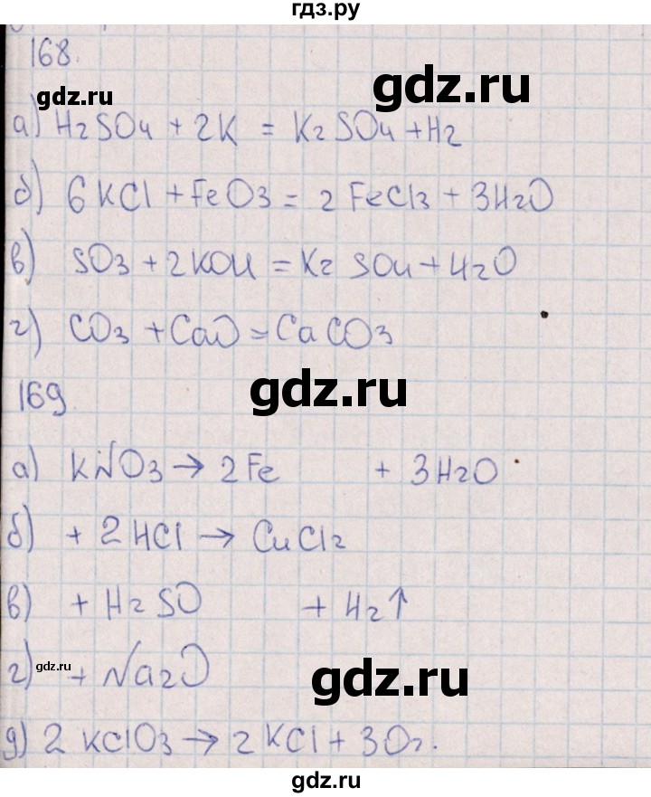 ГДЗ по химии 8 класс Габрусева рабочая тетрадь Базовый уровень страница - 60, Решебник №1 (2016)