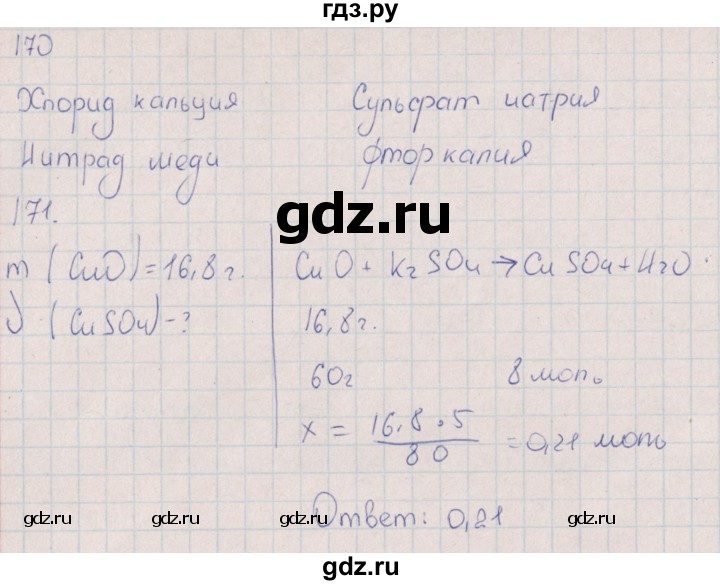 ГДЗ по химии 8 класс Габрусева рабочая тетрадь Базовый уровень страница - 60, Решебник №1 (2016)
