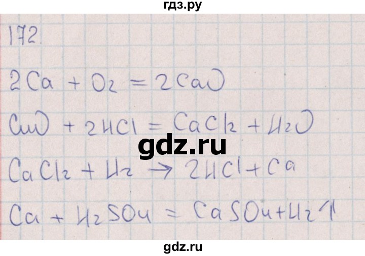 ГДЗ по химии 8 класс Габрусева рабочая тетрадь Базовый уровень страница - 61, Решебник №1 (2016)