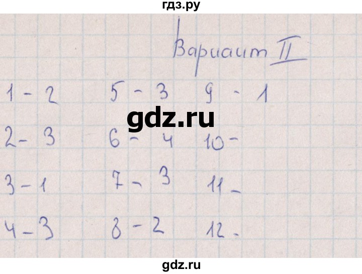 ГДЗ по химии 8 класс Габрусева рабочая тетрадь Базовый уровень страница - 64-65, Решебник №1 (2016)