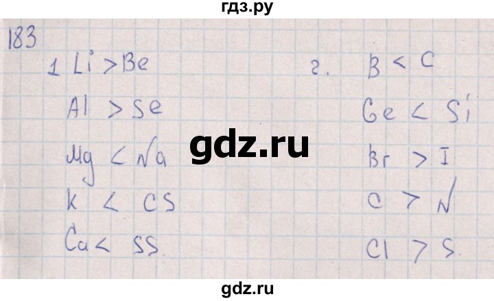 ГДЗ по химии 8 класс Габрусева рабочая тетрадь Базовый уровень страница - 67, Решебник №1 (2016)
