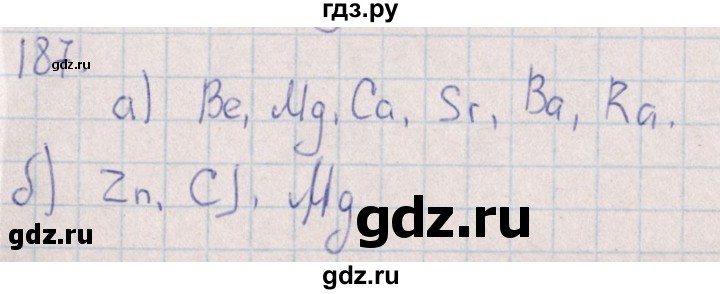 ГДЗ по химии 8 класс Габрусева рабочая тетрадь Базовый уровень страница - 69, Решебник №1 (2016)