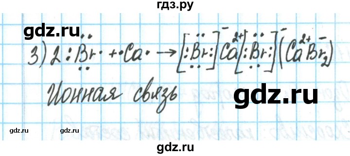 ГДЗ по химии 8 класс  Габриелян тетрадь для оценки качества знаний  проверочная работа - 10, Решебник №1