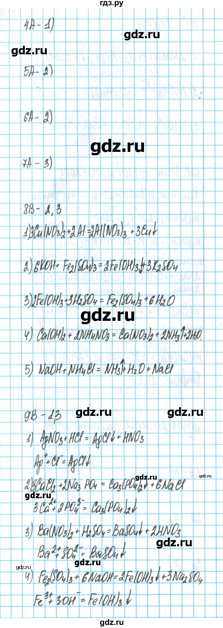 ГДЗ по химии 8 класс  Габриелян тетрадь для оценки качества знаний  проверочная работа - 31, Решебник №1