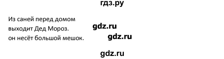 ГДЗ по немецкому языку 3 класс  Гальскова   страница - 27, Решебник