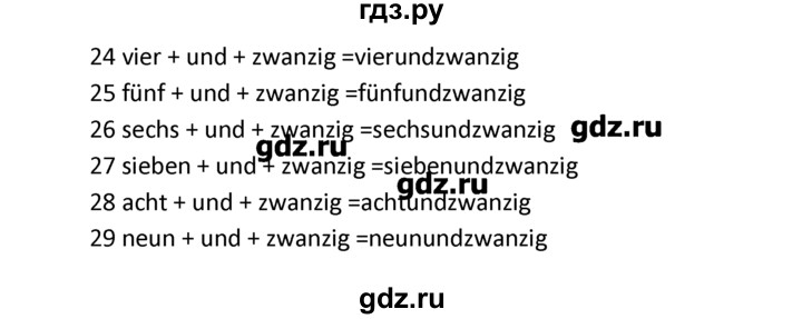 ГДЗ по немецкому языку 3 класс  Гальскова   страница - 61, Решебник