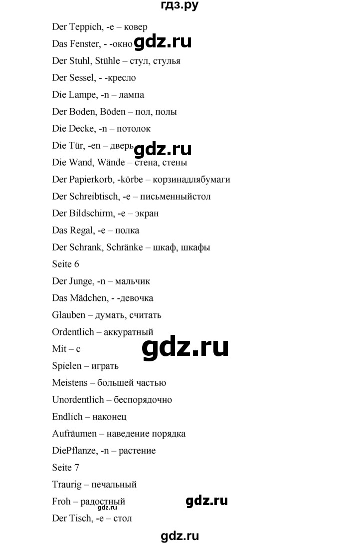 ГДЗ–Немецкий язык 11 класс