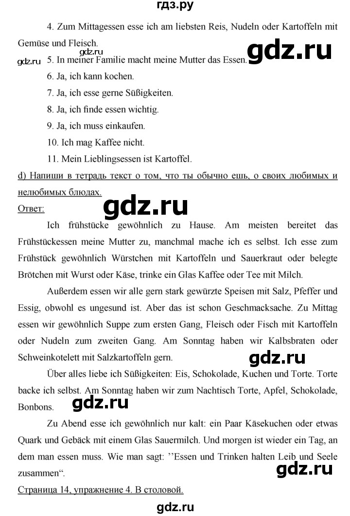 ГДЗ по немецкому языку 6 класс Аверин рабочая тетрадь  страница - 14, Решебник №1