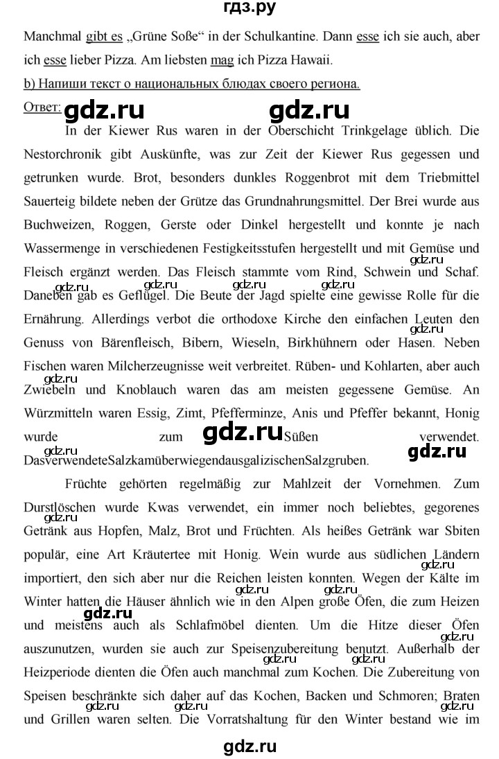 ГДЗ по немецкому языку 6 класс Аверин рабочая тетрадь  страница - 15, Решебник №1