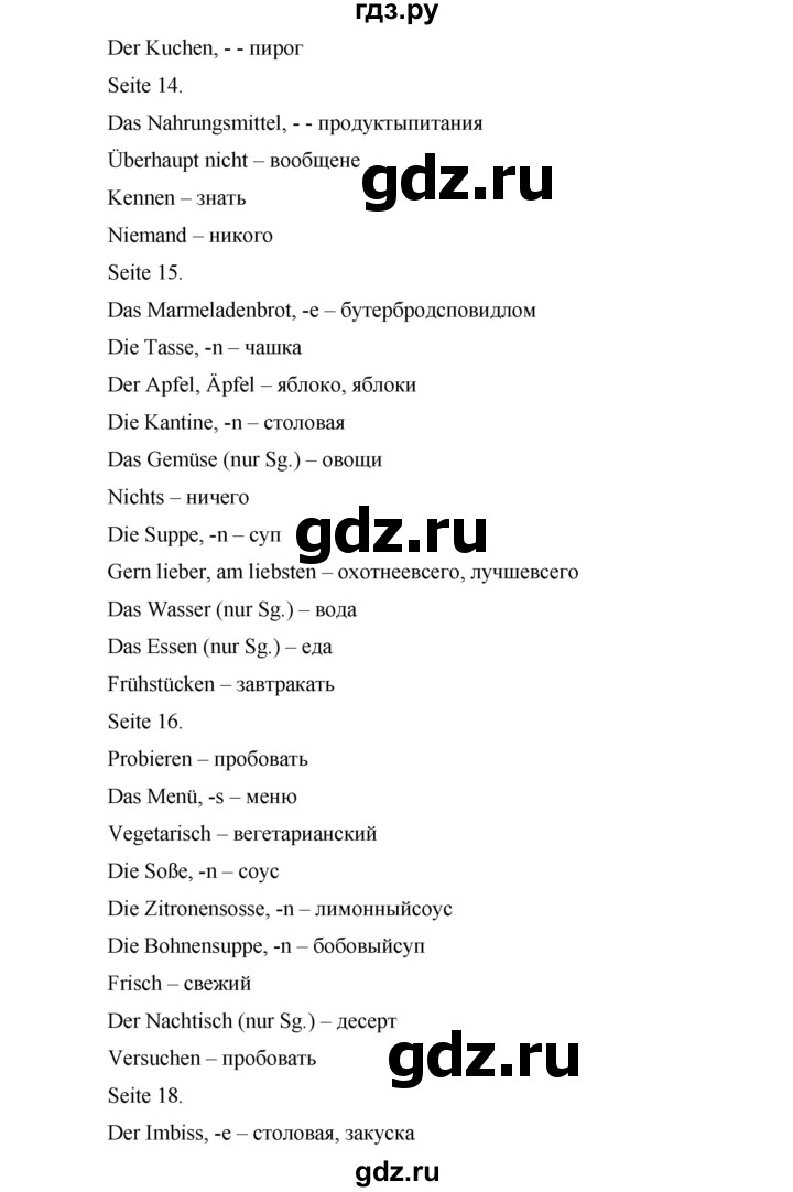 ГДЗ по немецкому языку 6 класс Аверин рабочая тетрадь  страница - 19, Решебник №1