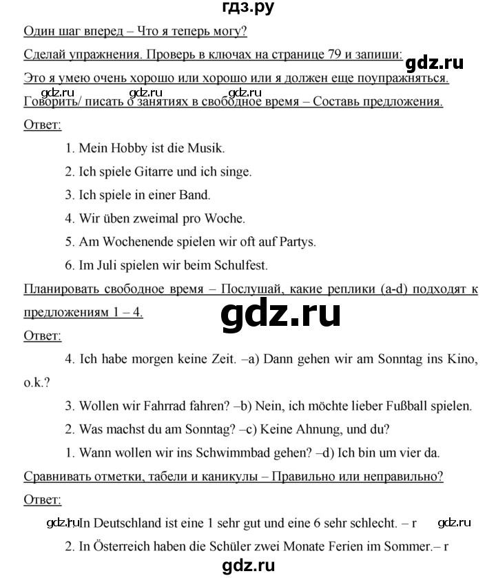 ГДЗ по немецкому языку 6 класс Аверин рабочая тетрадь  страница - 26, Решебник №1
