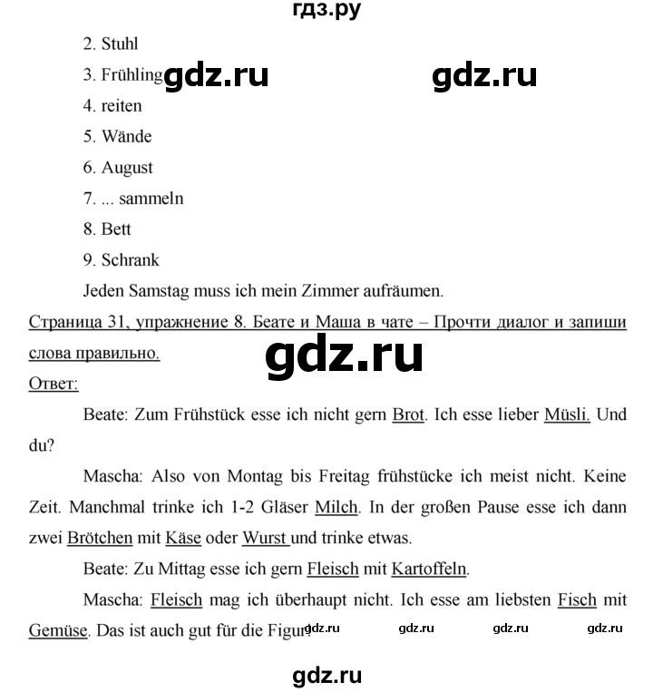 ГДЗ по немецкому языку 6 класс Аверин рабочая тетрадь  страница - 31, Решебник №1