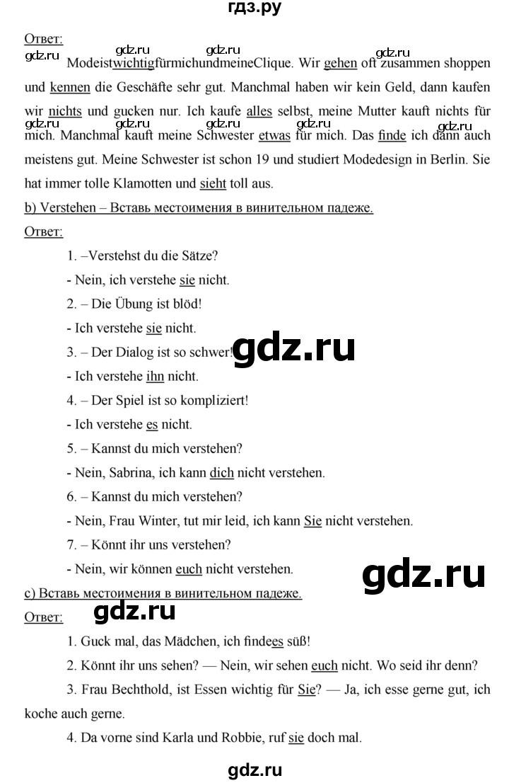 ГДЗ по немецкому языку 6 класс Аверин рабочая тетрадь  страница - 36, Решебник №1
