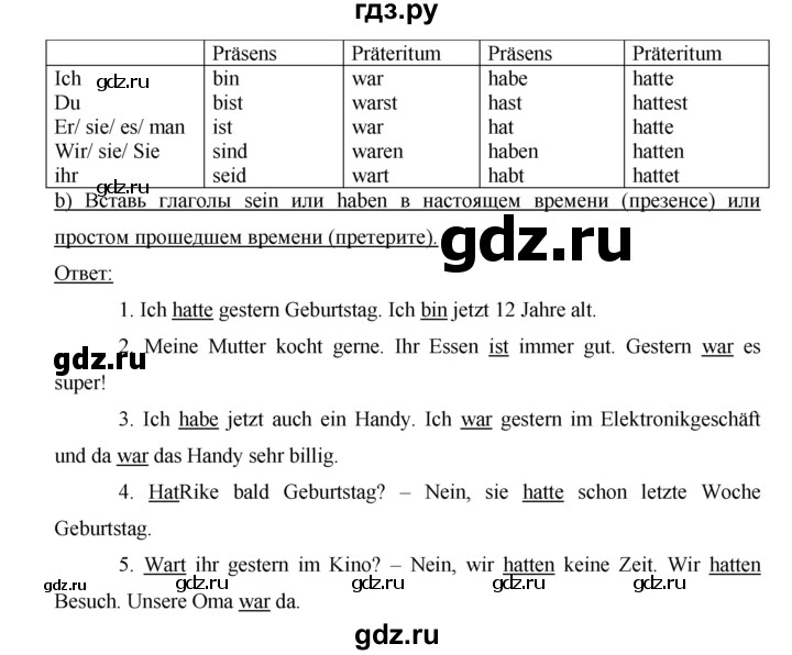 ГДЗ по немецкому языку 6 класс Аверин рабочая тетрадь  страница - 43, Решебник №1
