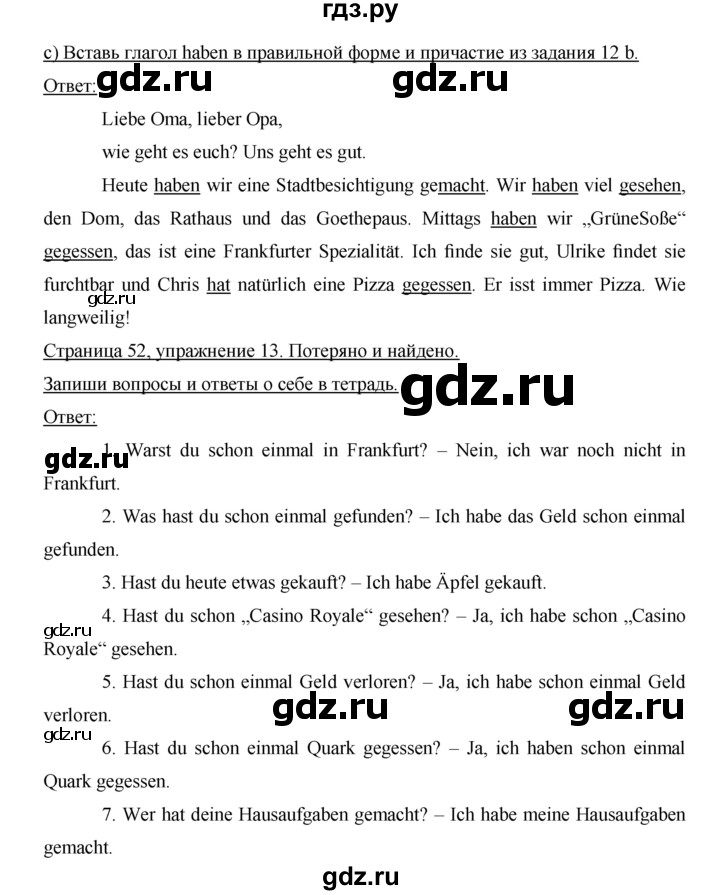 ГДЗ по немецкому языку 6 класс Аверин рабочая тетрадь  страница - 52, Решебник №1