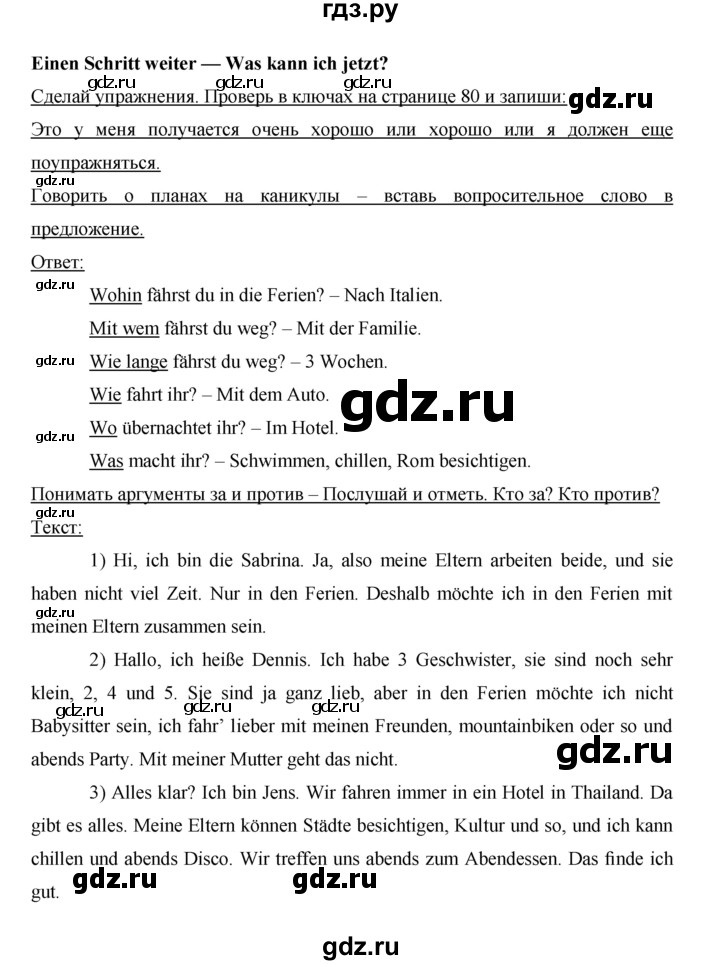 ГДЗ по немецкому языку 6 класс Аверин рабочая тетрадь  страница - 62, Решебник №1